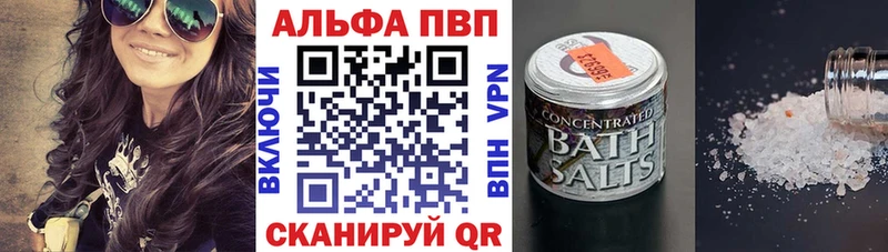 Альфа ПВП СК КРИС  где найти   Видное 