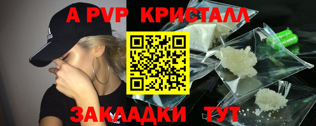 Alpha-PVP VHQ Видное