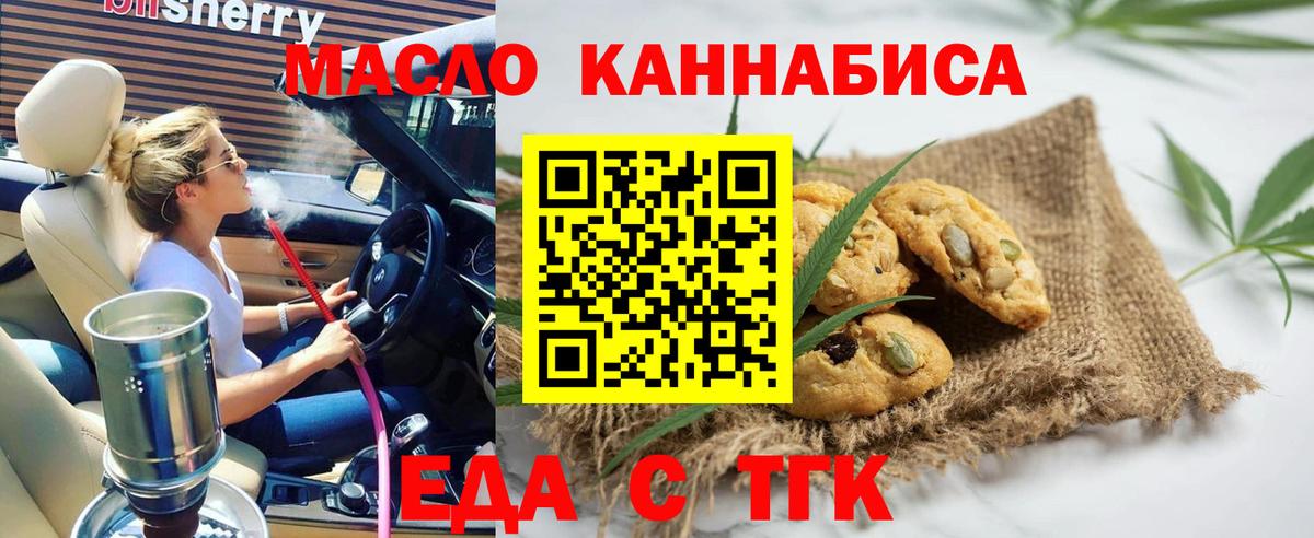 Видное  Cannafood конопля  Вход с VPN 