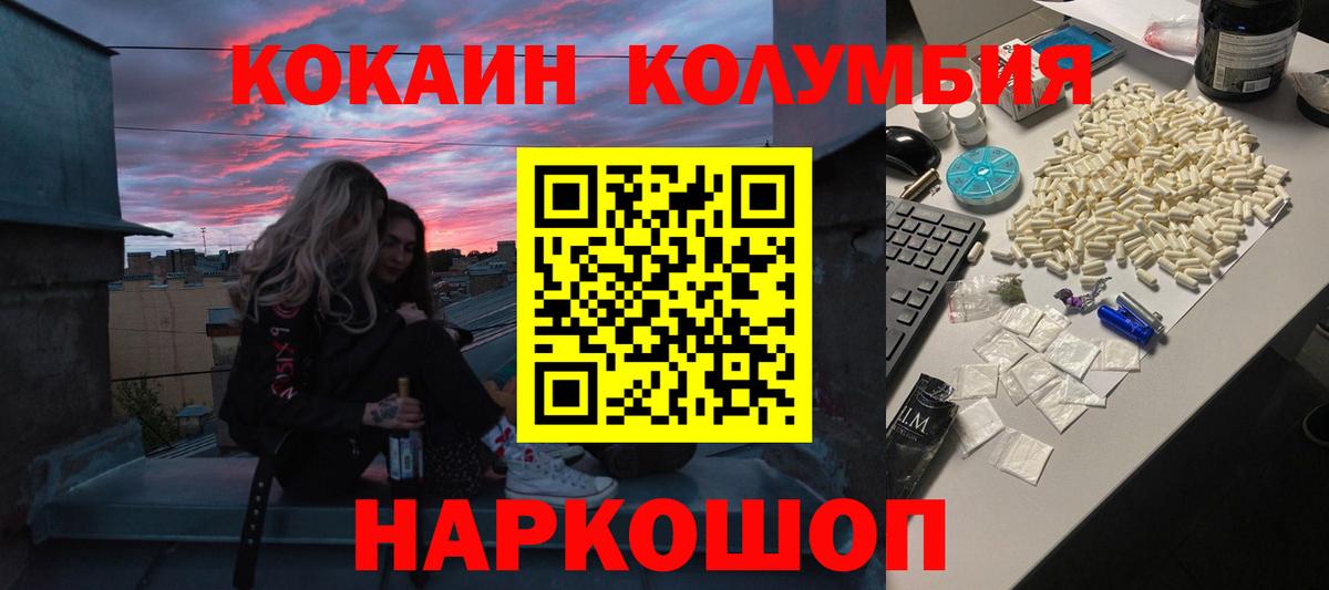 COCAIN 98%  наркотики  Видное  Вход с VPN  Cocaine VHQ 