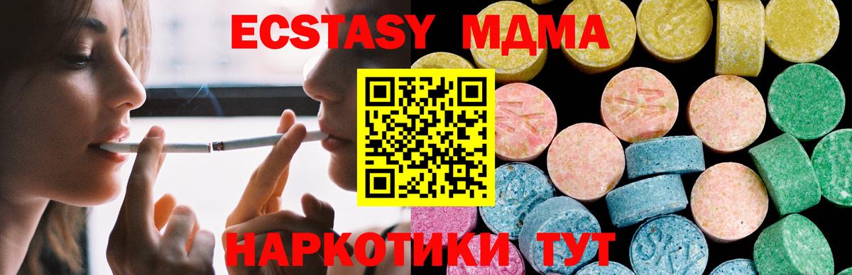 Ecstasy круглые Видное