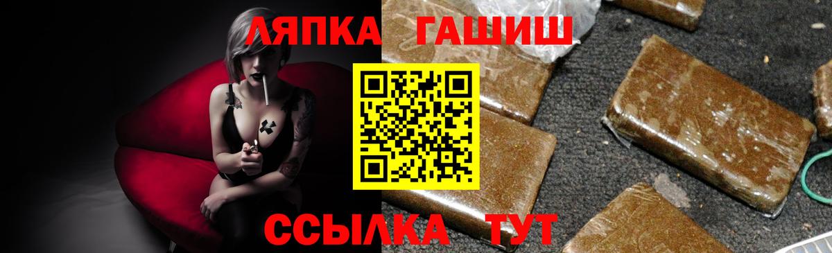 Гашиш ice o lator Видное