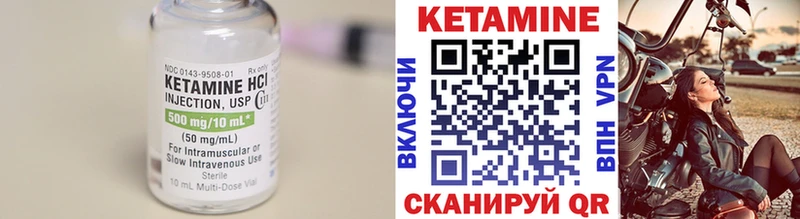 Кетамин VHQ  Видное 