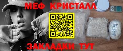 мяу мяу кристалл Владивосток