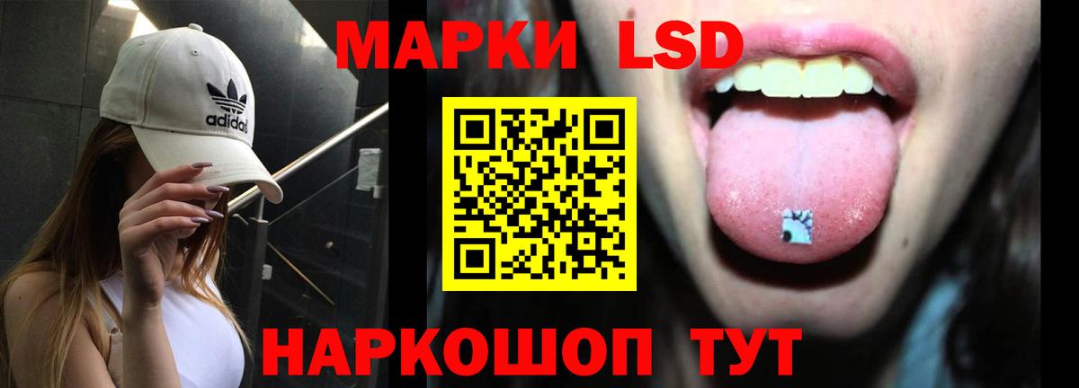 Видное  ЛСД экстази кислота  Вход с VPN 