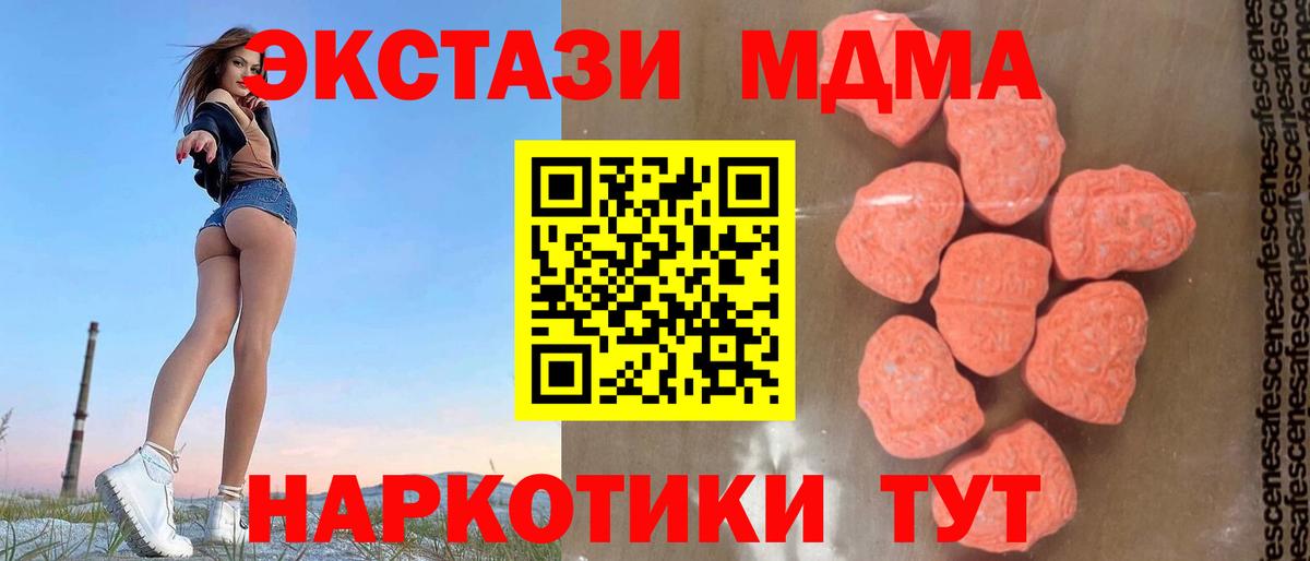 МДМА молли  Вход с VPN  Видное 