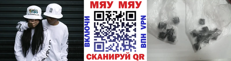 МЯУ-МЯУ VHQ  Видное 