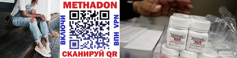Метадон кристалл  KRAKEN ТОР  Видное 