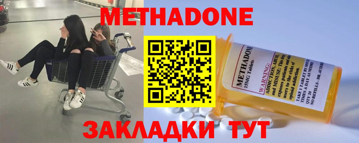 МЕТАДОН VHQ  Вход с VPN  Видное 