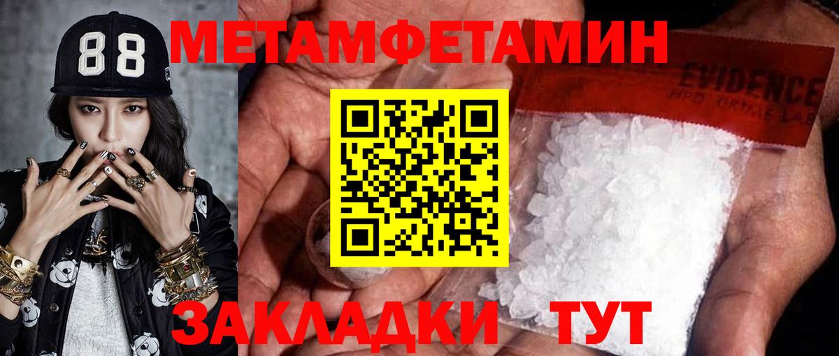 Метамфетамин  Вход с VPN  Видное  Первитин кристалл  Первитин кристалл 