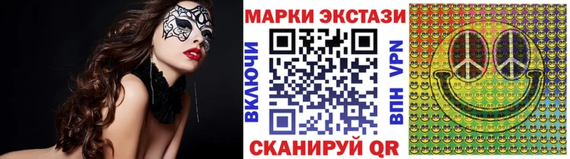 Марки 25I-NBOMe 1,5мг  Видное 