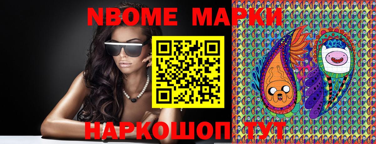 где найти наркотики  Вход с VPN  Видное  Наркотические марки 1500мкг  Наркотические марки 1500мкг 