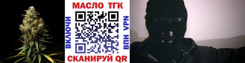 ТГК гашишное масло  Видное 