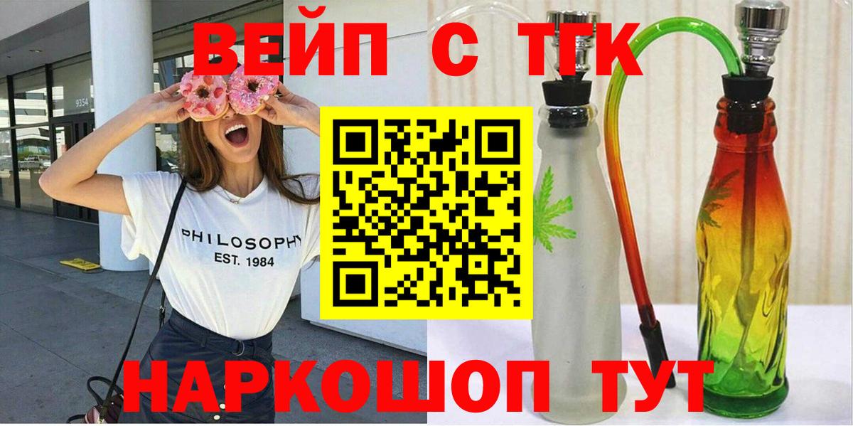 Видное  ТГК жижа  МЕГА ссылка  Вход с VPN  ТГК жижа 