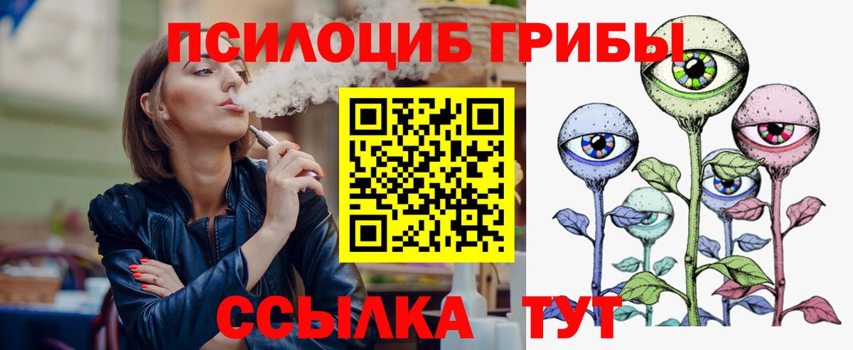 Галлюциногенные грибы мухоморы  Вход с VPN  Видное  Галлюциногенные грибы Psilocybe 